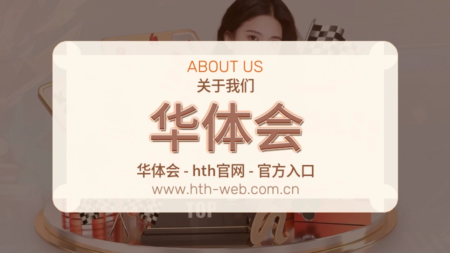 平台展示图