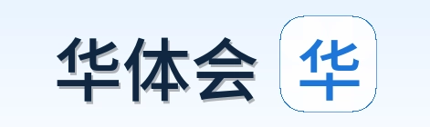 华体会 Logo